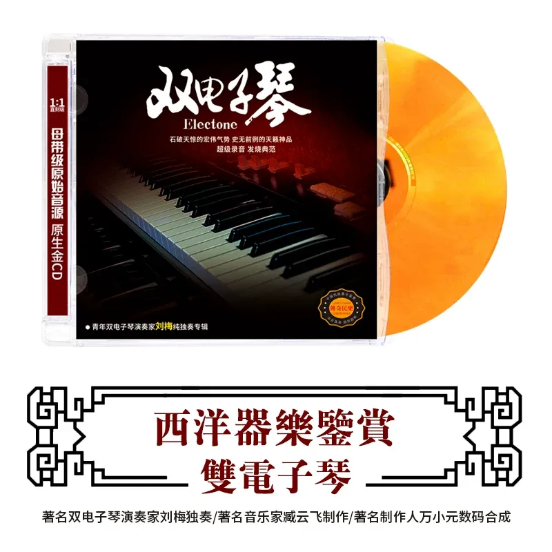 Audio Music File - CD de Audio Hi-Fi sin Pérdidas
