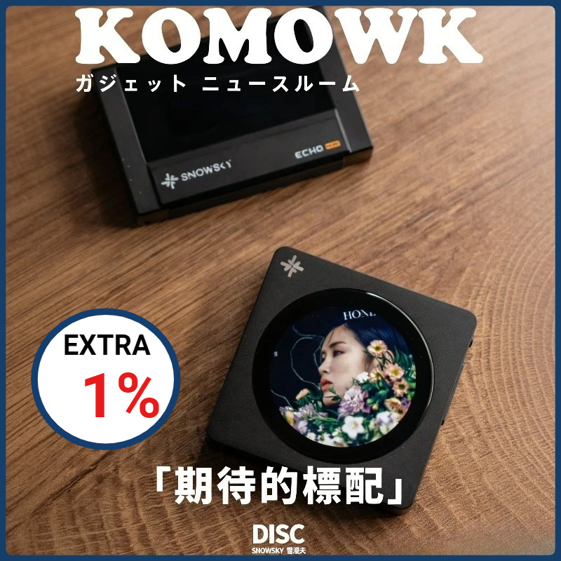 Audio Music Sound - Reproductor de Música Portátil Fiio Disc