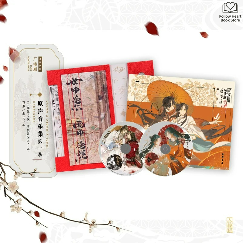 Audio Music Store - Colección de Música Original del Drama